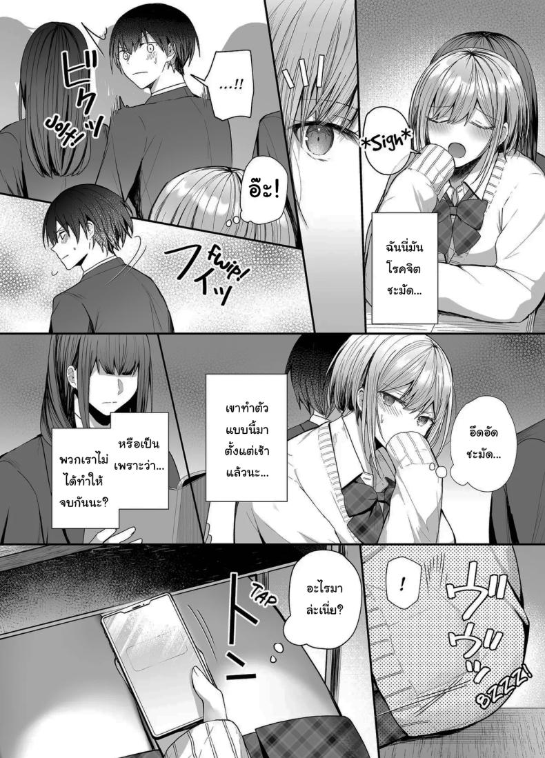 เมื่อวานเป็นเพื่อน วันนี้เป็นมากกว่าเพื่อน